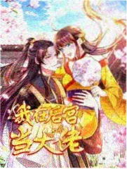 青川种田记 种田文免费阅读